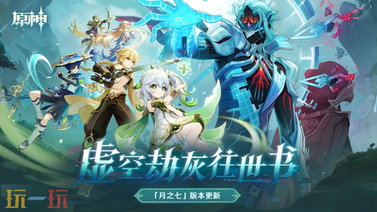 原神云游戏入口在哪里 原神云游戏在线玩登录入口