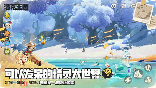 洛克王国:世界云游戏官方入口在哪里 洛克王国:世界云游戏在线玩登录入口