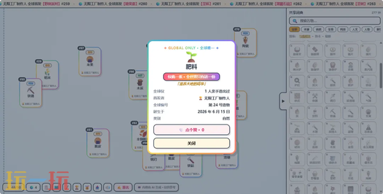 无限工厂测试官网入口在哪里 无限工厂测试官网玩家登录入口