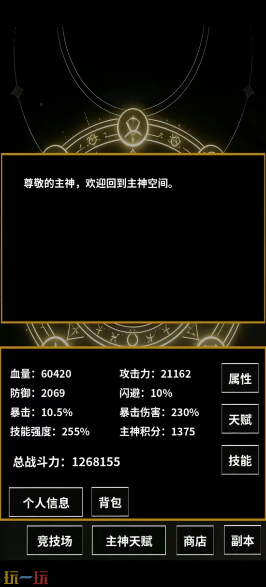 无限世界模拟器官网入口在哪里 无限世界模拟器官网玩家登录入口