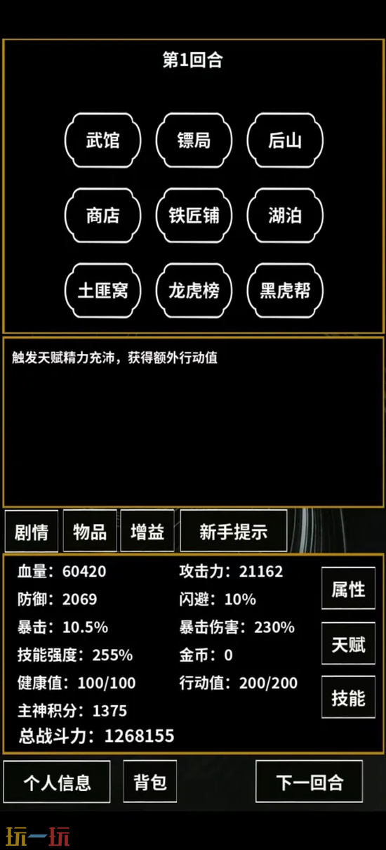 无限世界模拟器官网入口在哪里 无限世界模拟器官网玩家登录入口