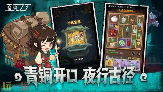 荒无之下官网入口在哪里 荒无之下官网玩家登录入口