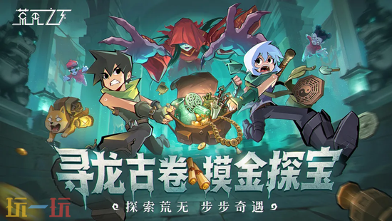 荒无之下官网入口在哪里 荒无之下官网玩家登录入口