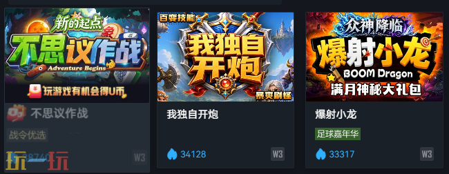 魔兽争霸3热门地图分享-魔兽争霸3好玩地图盘点