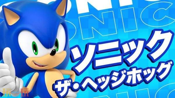 《刺猬索尼克》35周年直播活动将于6月24日举办