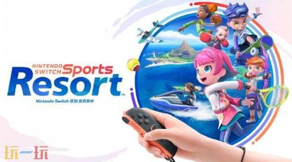 《Nintendo Switch运动 度假胜地》12种体感运动介绍公布