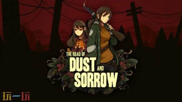 温馨生存恐怖冒险《The Road of Dust and Sorrow》将于今年推出