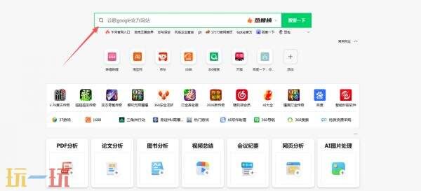 怎么用360浏览器玩我的世界游戏 360浏览器玩我的世界教程