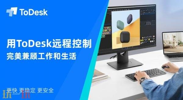 远程玩三角洲行动用todesk怎么操作 todesk远程操作教程