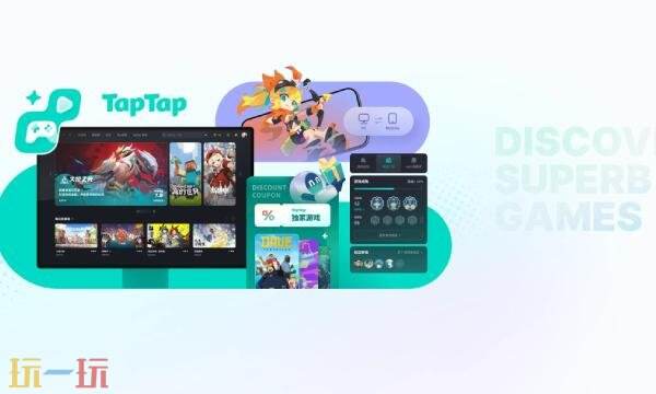 tap tap官方入口 TAP TAP下载入口