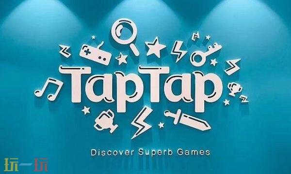 taptap下载安装官方免费下载 taptap下载软件官方免费下载
