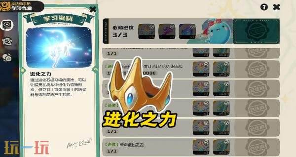 洛克王国世界圣光迪莫怎么进化 圣光迪莫进化攻略详情