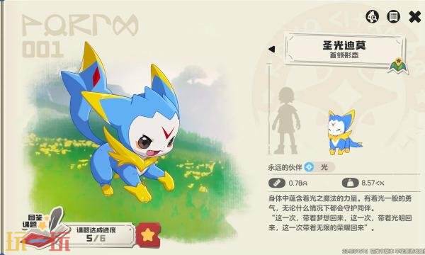 洛克王国世界圣光迪莫什么时候出的 圣光迪莫上线时间介绍
