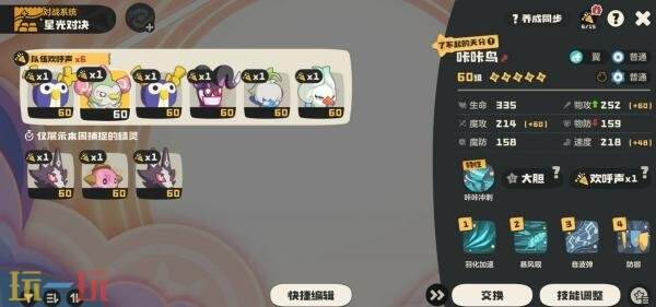 洛克王国世界6.22星光对决怎么玩 6.22星光对决莫扎特速通攻略