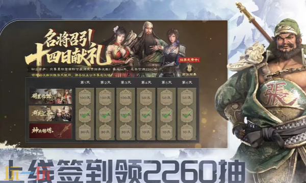 真三国无双天下官网入口 真三国无双天下官网入口地址