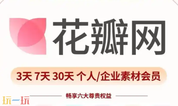花瓣网免费素材图库入口 花瓣网免费素材图库官网