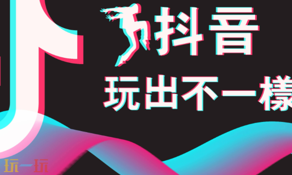 抖音网页版入口在哪 抖音网页版入口直接打开