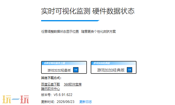 游戏加加官网网址是什么 游戏加加官网网址介绍