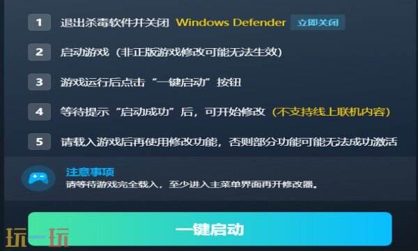 中国足球模拟器修改器在哪里 中国足球模拟器免费风灵月影修改器