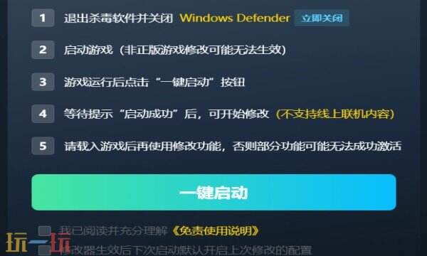 万象群侠传修改器在哪里 万象群侠传免费风灵月影修改器