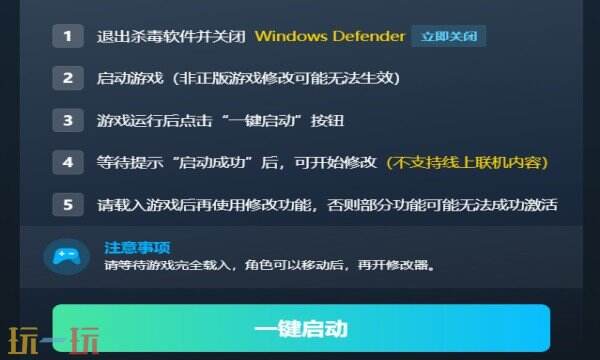 灰雨钢锋修改器在哪里 灰雨钢锋免费风灵月影修改器