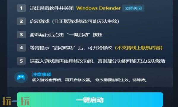 北加尔修改器在哪里 北加尔免费风灵月影修改器