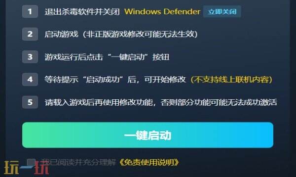 沉没之地修改器在哪里 沉没之地免费风灵月影修改器