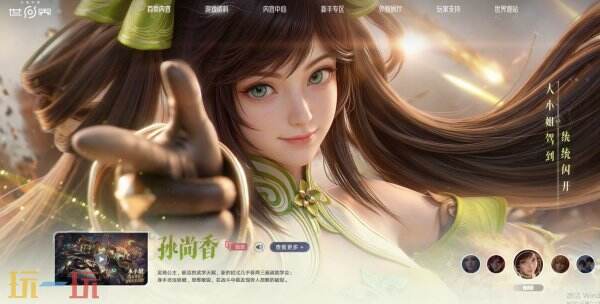 王者荣耀世界官网 王者荣耀世界云游戏