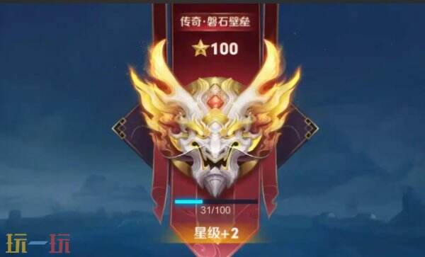 王者荣耀段位怎么划分 王者荣耀段位等级顺序