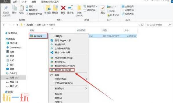 cs1.6游戏怎么完全用geek卸载干净 geek卸载cs1.6游戏教程
