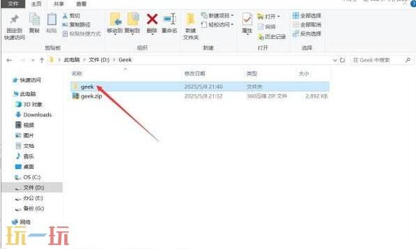 cs1.6游戏怎么完全用geek卸载干净 geek卸载cs1.6游戏教程
