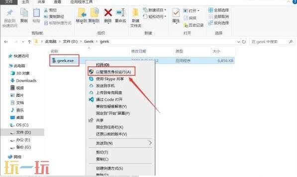 cs1.6游戏怎么完全用geek卸载干净 geek卸载cs1.6游戏教程