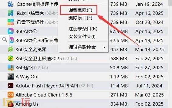 cs1.6游戏怎么完全用geek卸载干净 geek卸载cs1.6游戏教程