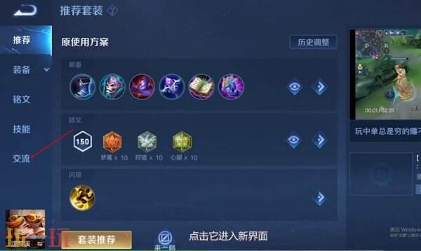 王者荣耀语音包在哪里设置 王者荣耀语音包设置教程