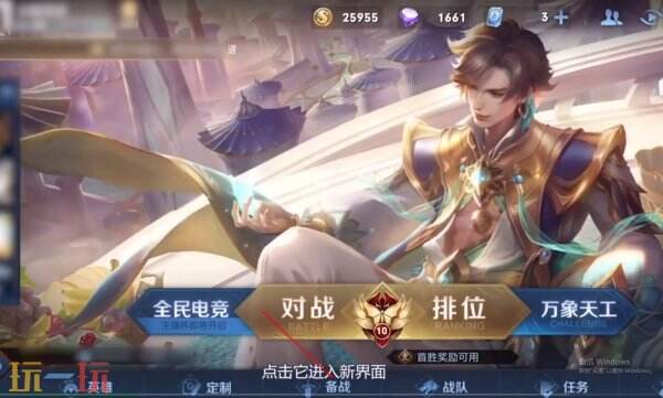 王者荣耀语音包在哪里设置 王者荣耀语音包设置教程