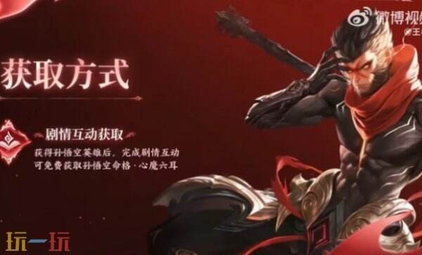 王者荣耀新英雄上线时间 王者荣耀心魔六耳什么时候上线