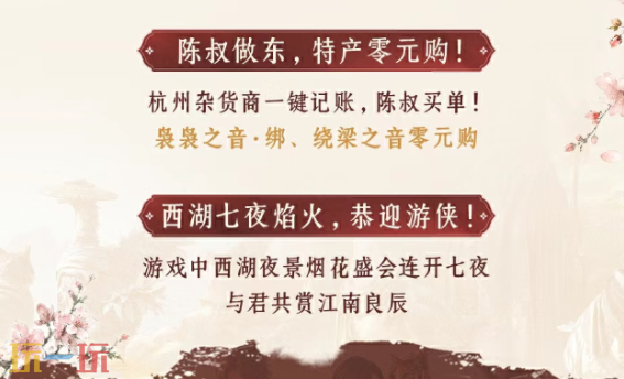 燕云十六声暑期福利有哪些 燕云十六声暑期福利汇总