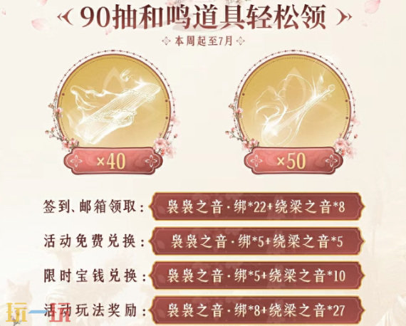 燕云十六声暑期福利有哪些 燕云十六声暑期福利汇总