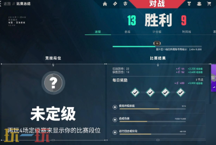无畏契约段位划分 无畏契约段位排名介绍