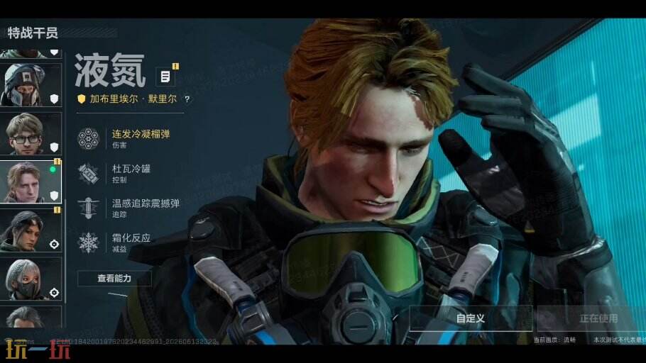 三角洲行动液氮角色介绍 三角洲行动液氮技能介绍