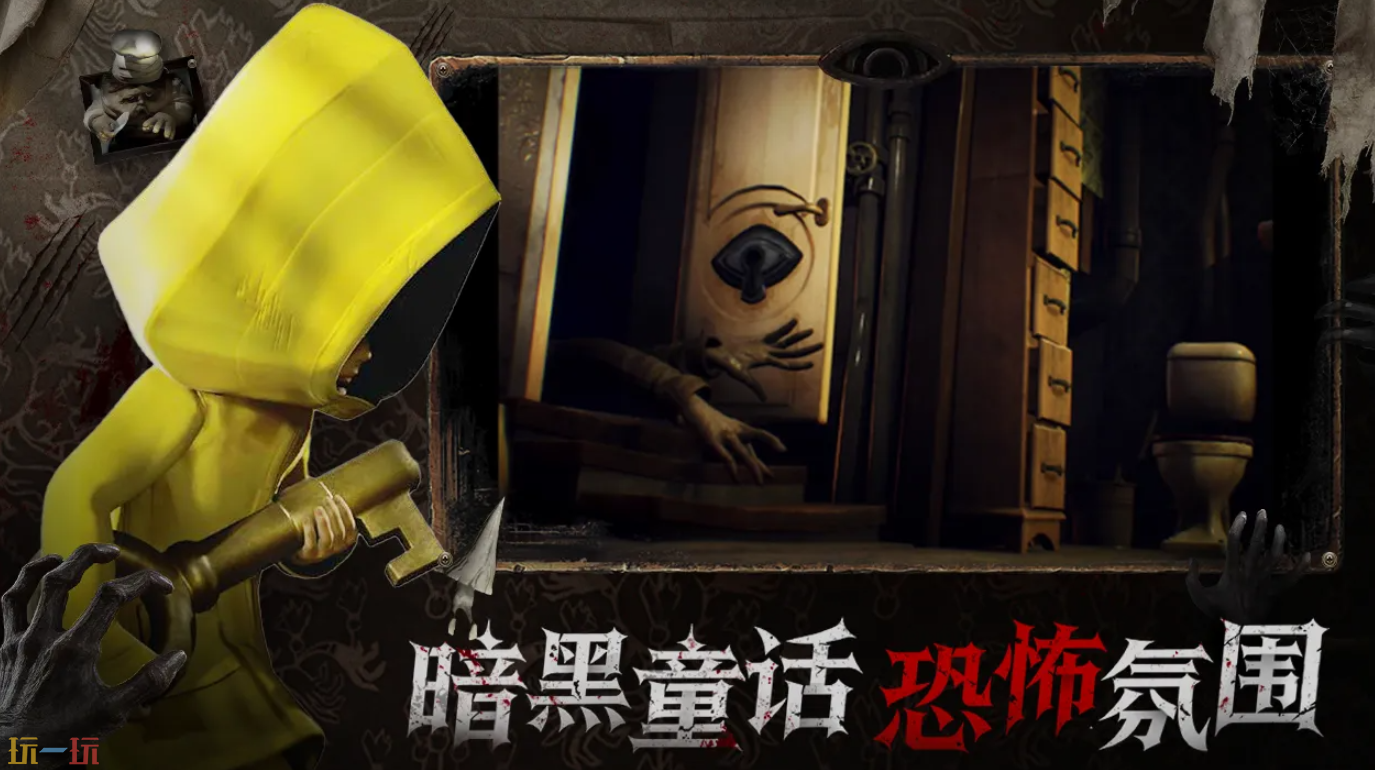 小小梦魇手机版下载 小小梦魇中文版免费下载