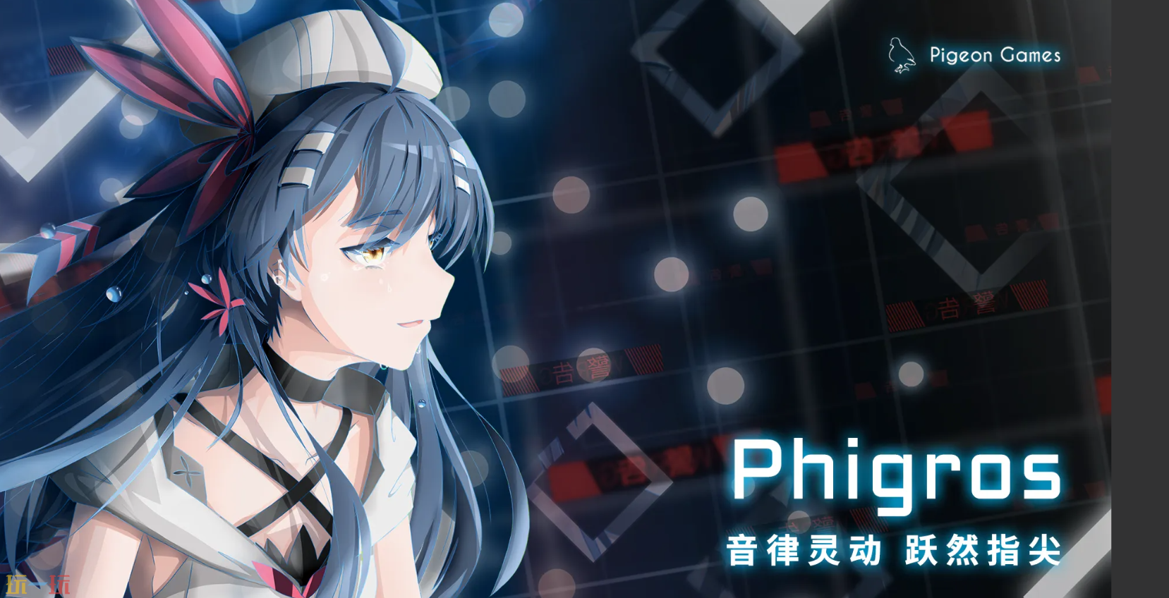 phigros音游官方正版下载 phigros音游下载