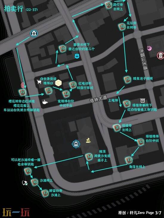 《异环》新赫兰德区遗失的钱包怎么收集-收集点位攻略
