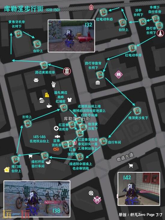 《异环》新赫兰德区遗失的钱包怎么收集-收集点位攻略