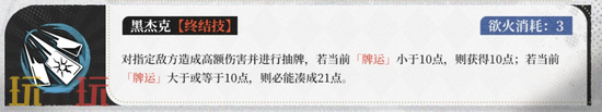 《夜幕之下》愚者怎么样-角色技能与设定介绍