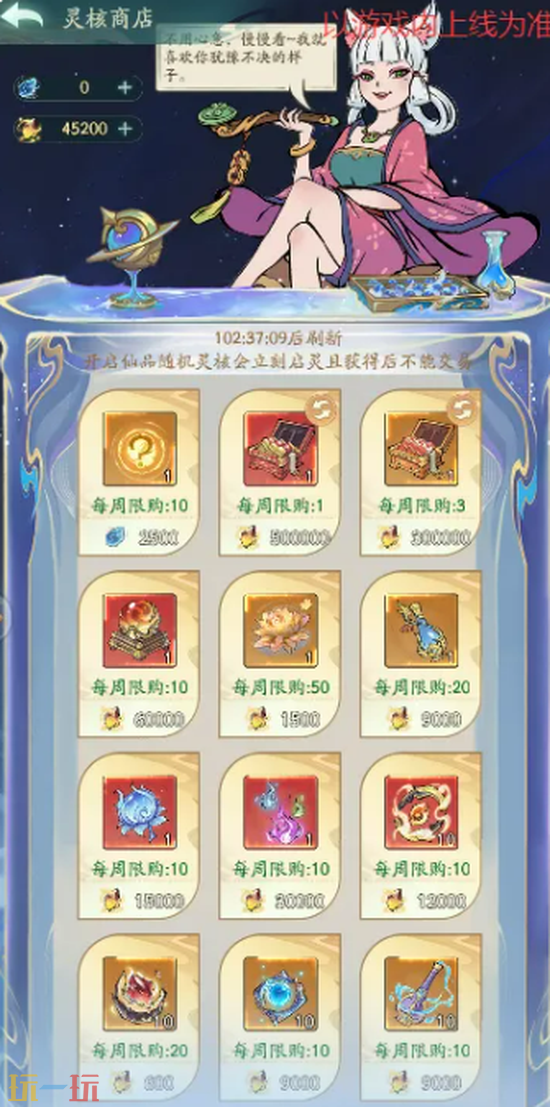 《寻道大千》拓展系统太初法则介绍-灵核获取与搭配攻略