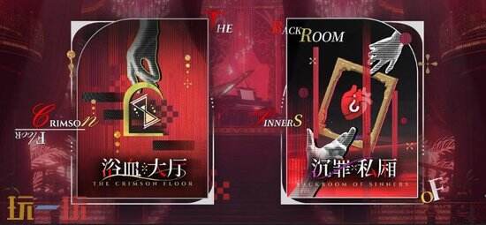 《夜幕之下》颠倒失乐园活动-玩法新卡池与福利汇总
