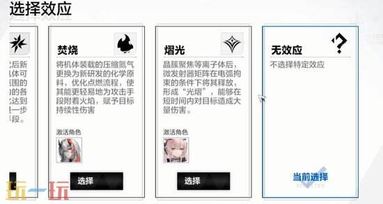 《战双帕弥什》疾速追缉怎么打-帕弥什疾速追缉打法分享