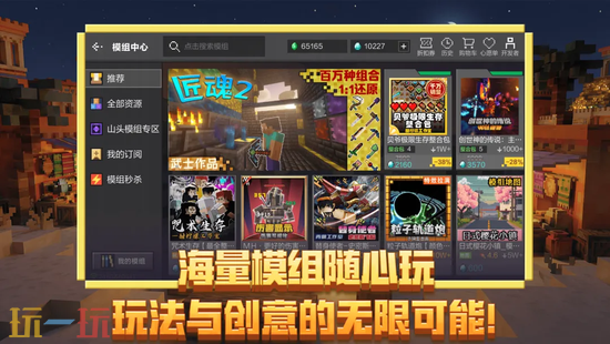 我的世界移动版云游戏官方入口在哪里 我的世界移动版云游戏在线玩登录入口