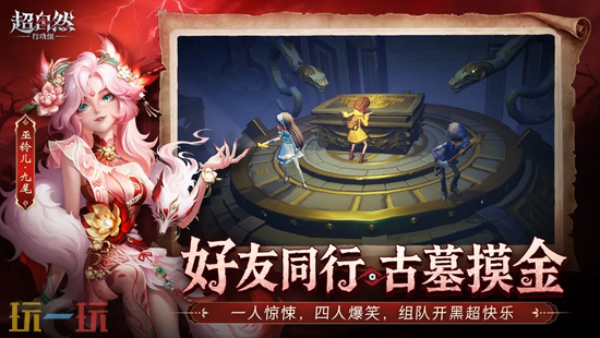 超自然行动组云游戏官方入口在哪里 超自然行动组云游戏在线玩
